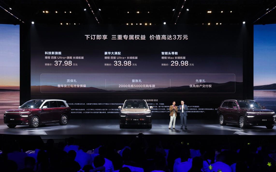 “天王的发布会”！奕境X9预售诚意拉满29.98万元起天王“不可思议”